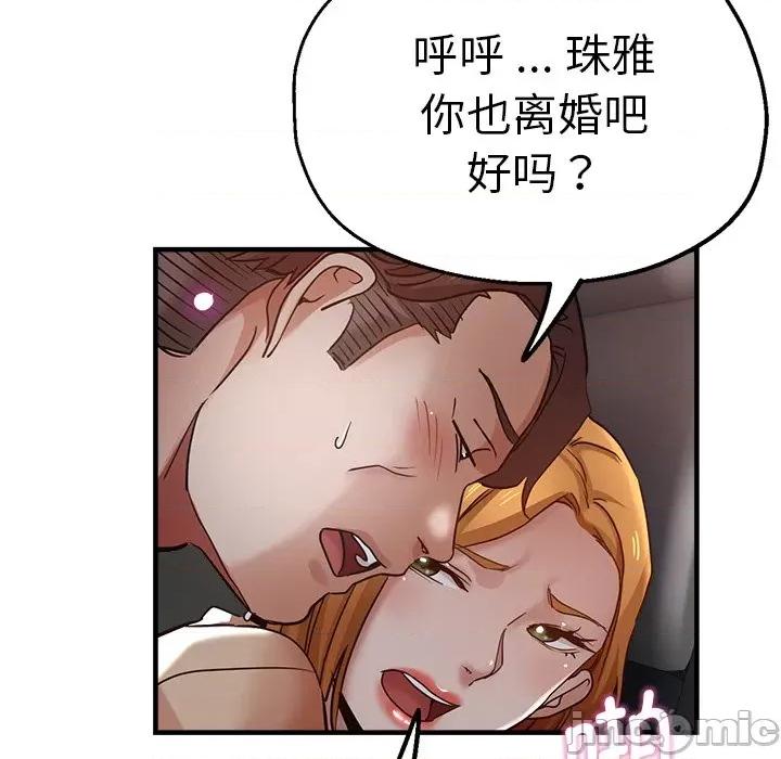 瑜珈初体验 瑜伽初体验第 34 话 第135页