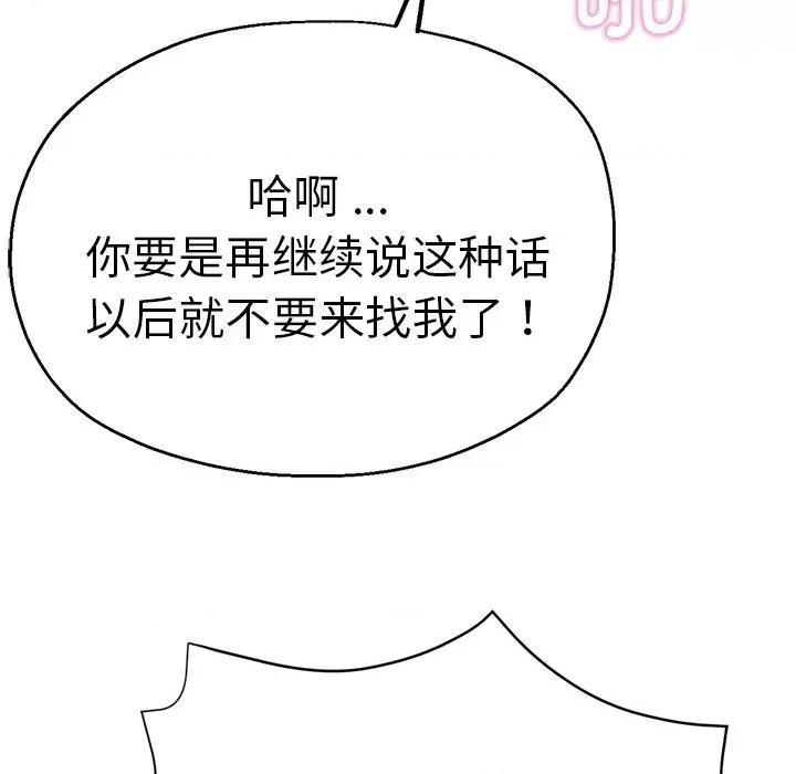 瑜珈初体验 瑜伽初体验第 34 话 第136页