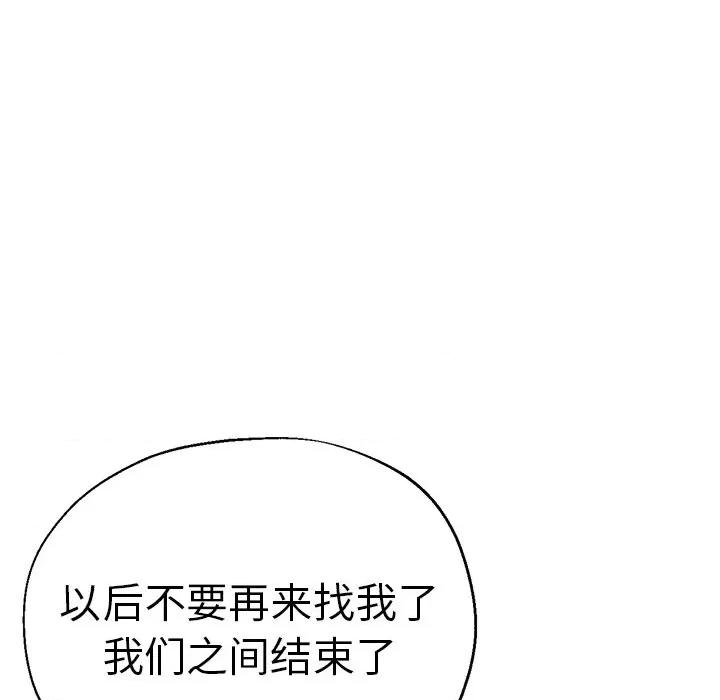 瑜珈初体验 瑜伽初体验第 34 话 第142页