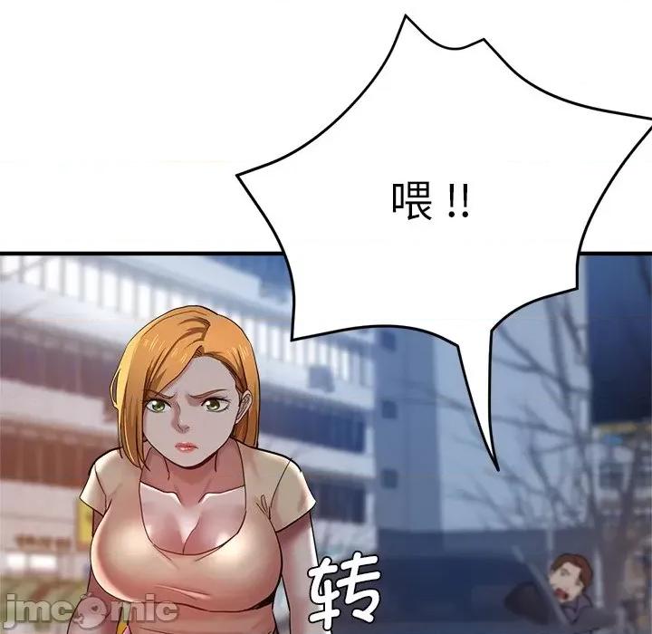瑜珈初体验 瑜伽初体验第 34 话 第145页