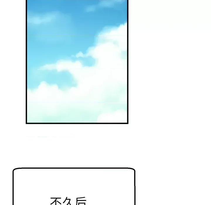 瑜珈初体验 瑜伽初体验第 34 话 第149页