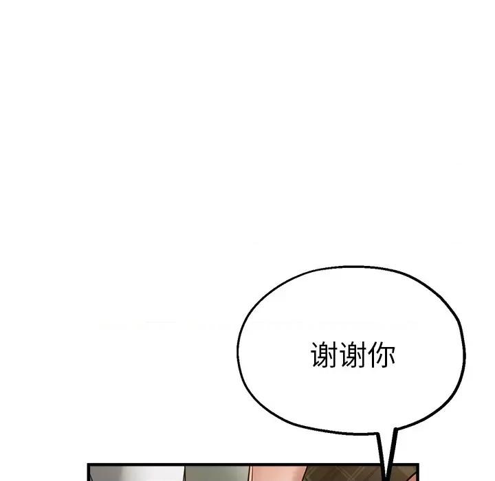 瑜珈初体验 瑜伽初体验第 34 话 第151页