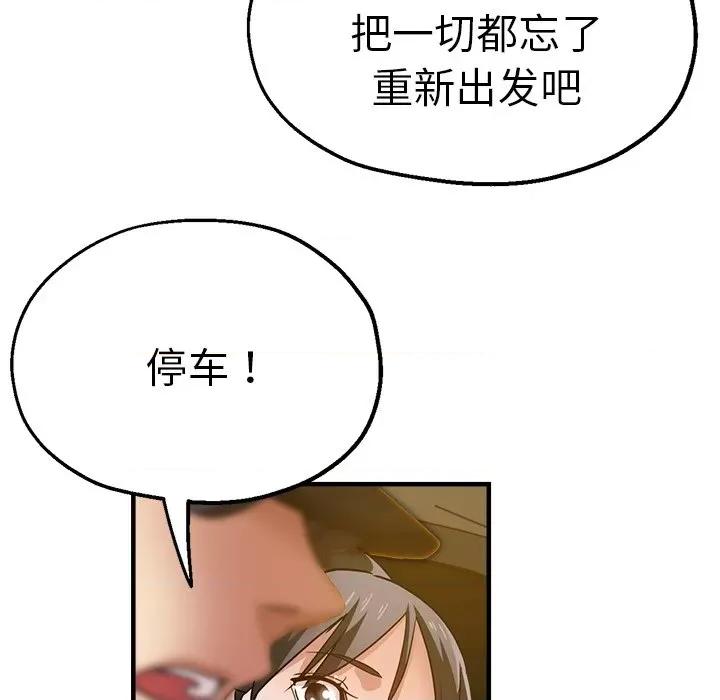 瑜珈初体验 瑜伽初体验第 34 话 第154页