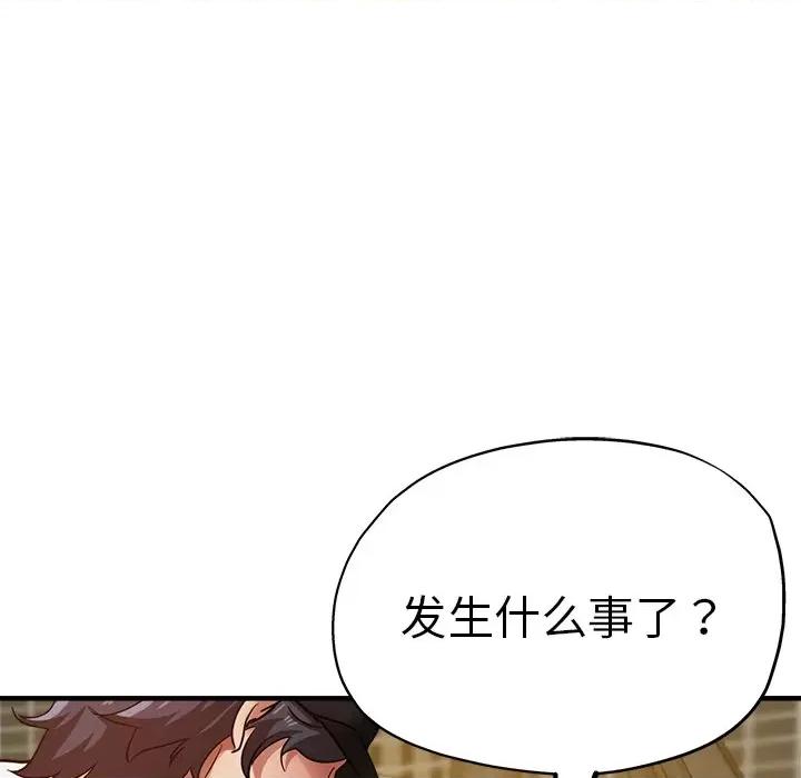 瑜珈初体验 瑜伽初体验第 34 话 第158页
