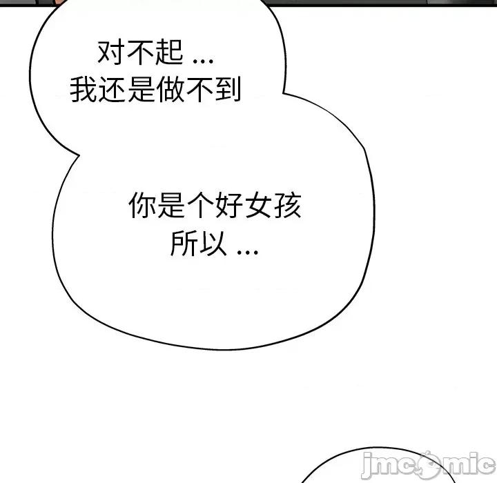 瑜珈初体验 瑜伽初体验第 34 话 第160页