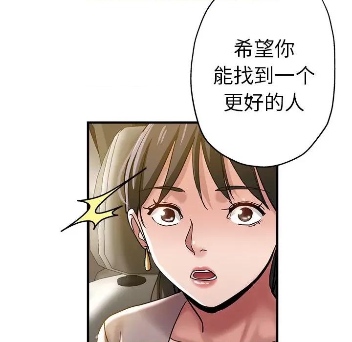 瑜珈初体验 瑜伽初体验第 34 话 第161页