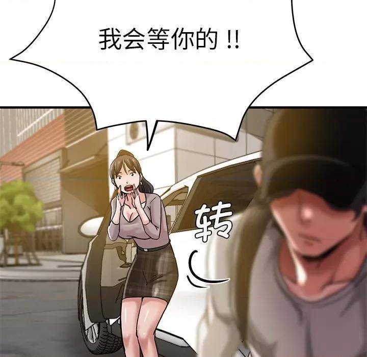 瑜珈初体验 瑜伽初体验第 34 话 第164页