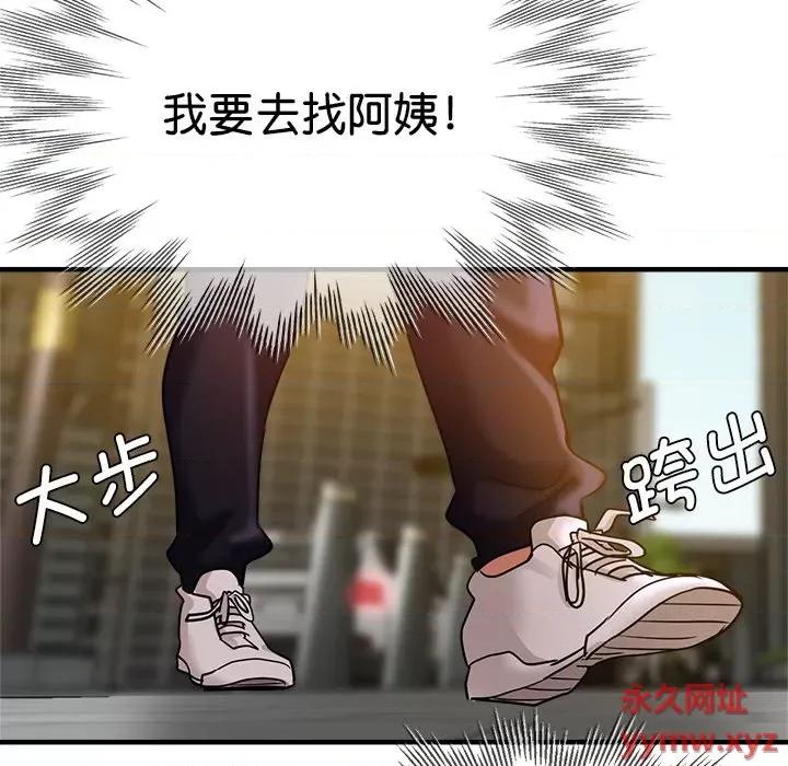 瑜珈初体验 瑜伽初体验第 34 话 第166页