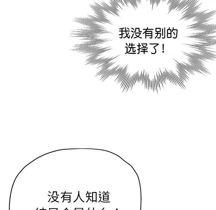瑜珈初体验 瑜伽初体验第 34 话 第167页