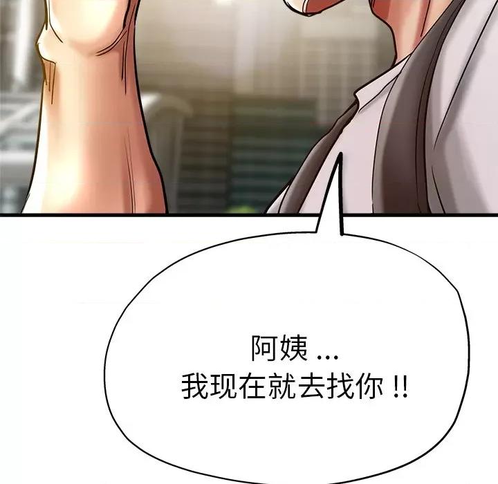 瑜珈初体验 瑜伽初体验第 34 话 第169页