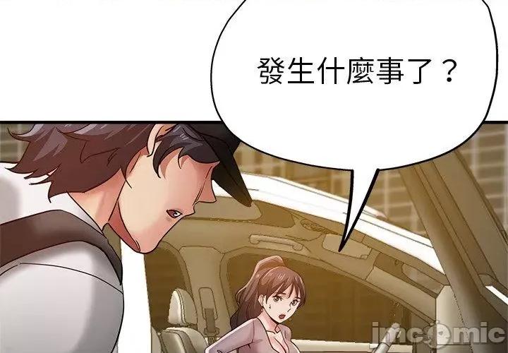 瑜珈初体验 瑜珈初体验-第 35 话 第2页