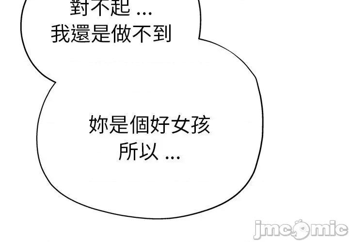 瑜珈初体验 瑜珈初体验-第 35 话 第4页