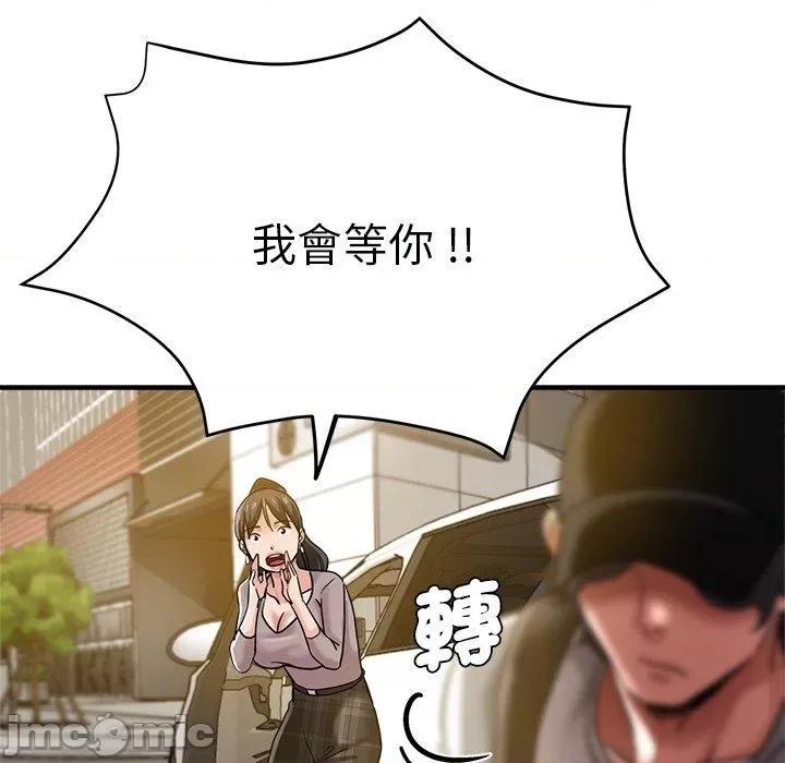 瑜珈初体验 瑜珈初体验-第 35 话 第8页