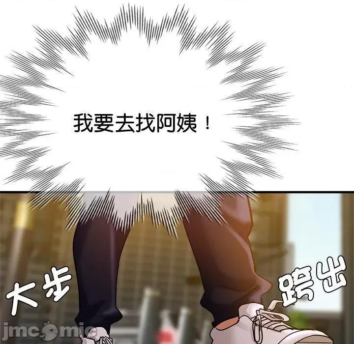 瑜珈初体验 瑜珈初体验-第 35 话 第10页