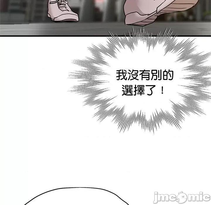 瑜珈初体验 瑜珈初体验-第 35 话 第11页