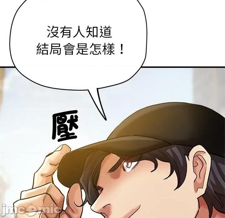 瑜珈初体验 瑜珈初体验-第 35 话 第12页