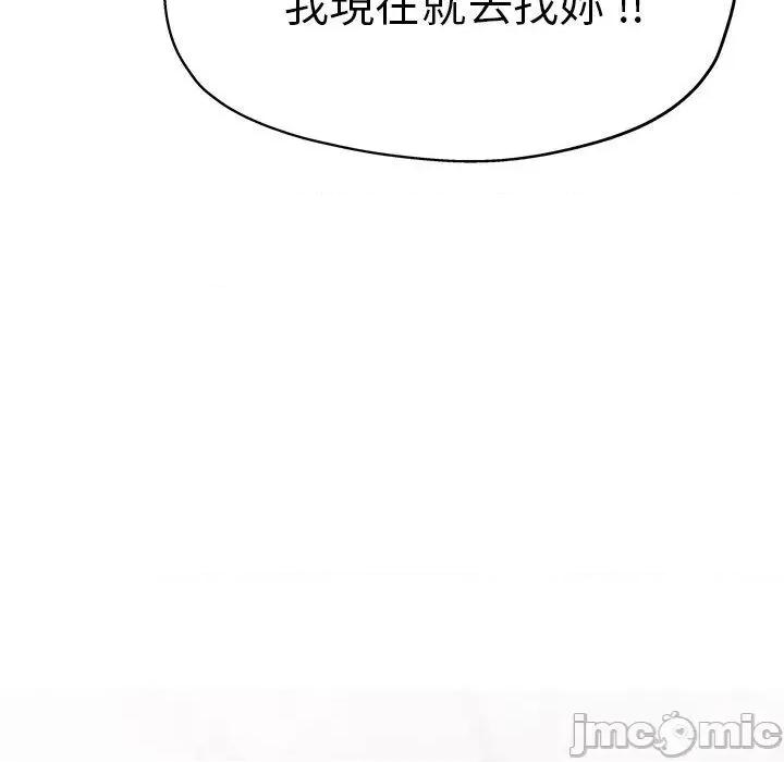 瑜珈初体验 瑜珈初体验-第 35 话 第14页