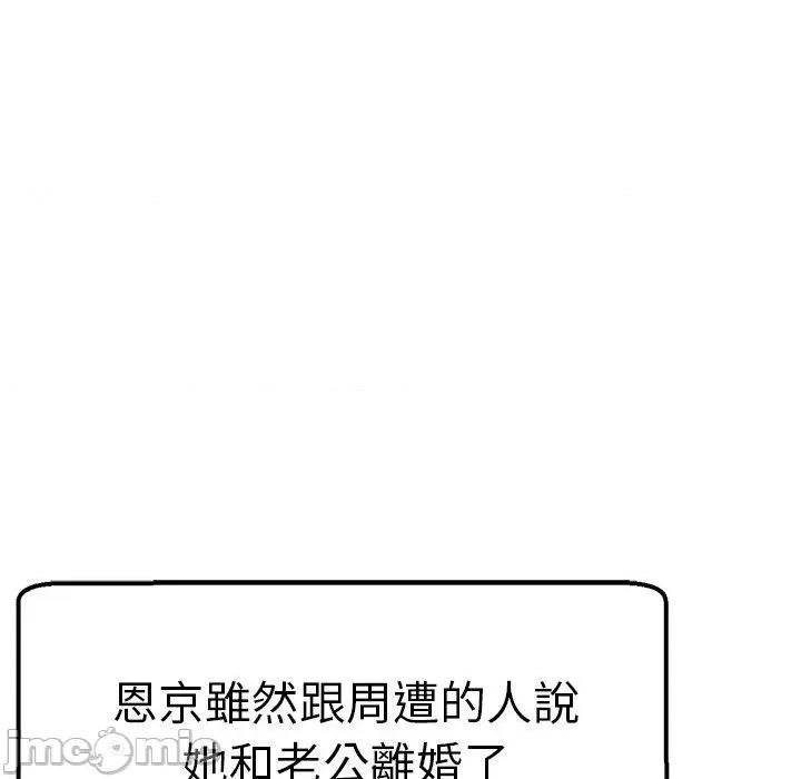 瑜珈初体验 瑜珈初体验-第 35 话 第18页