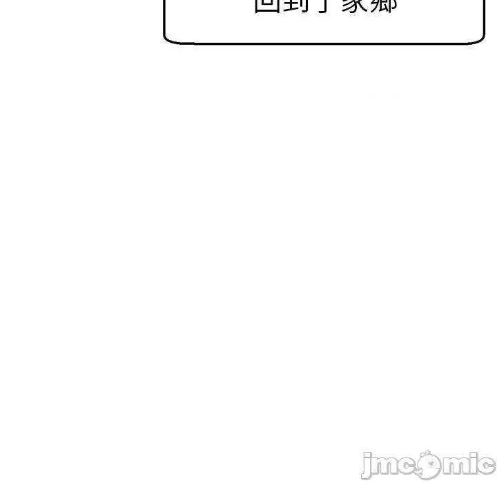瑜珈初体验 瑜珈初体验-第 35 话 第23页