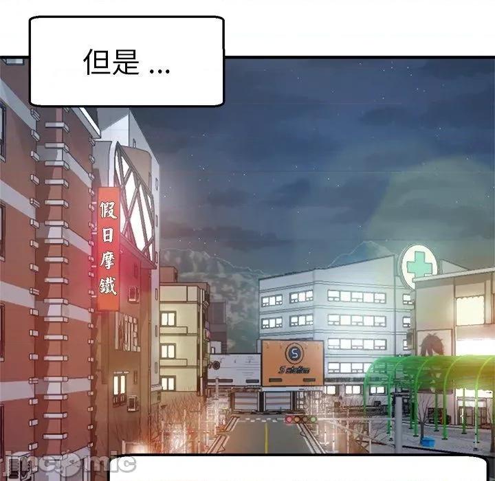 瑜珈初体验 瑜珈初体验-第 35 话 第25页
