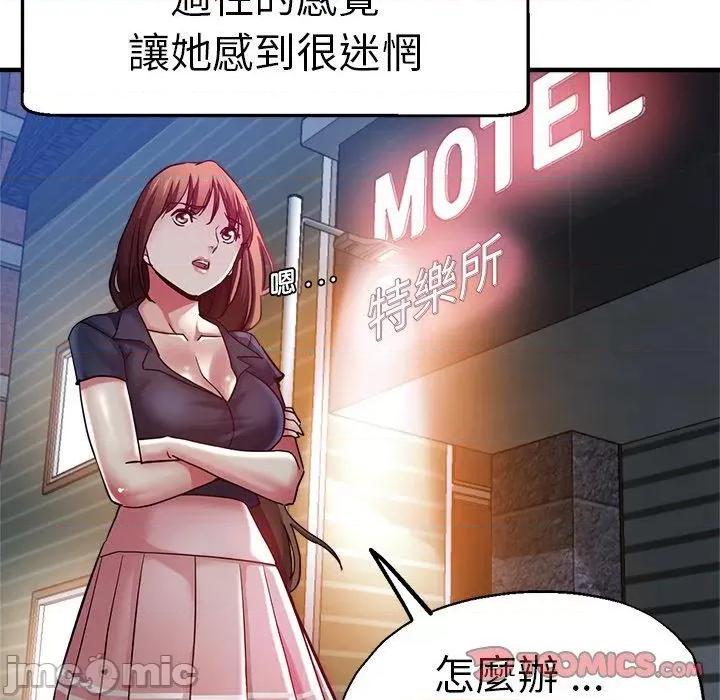 瑜珈初体验 瑜珈初体验-第 35 话 第27页