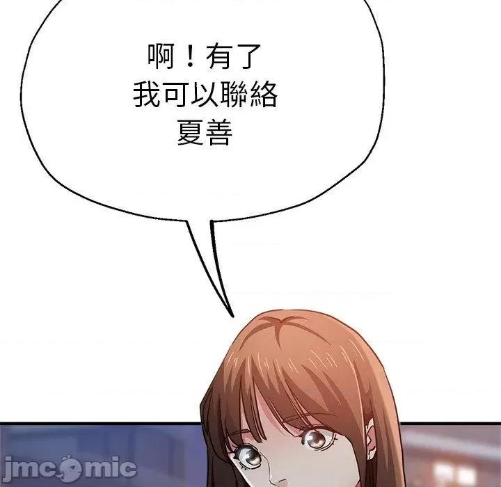 瑜珈初体验 瑜珈初体验-第 35 话 第29页