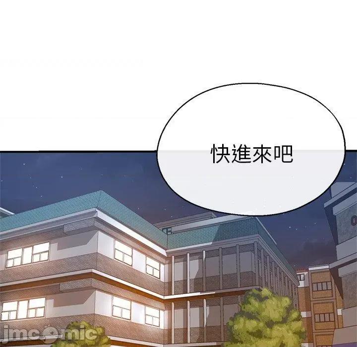 瑜珈初体验 瑜珈初体验-第 35 话 第32页