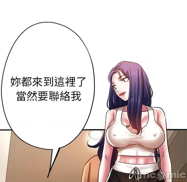 瑜珈初体验 瑜珈初体验-第 35 话 第34页