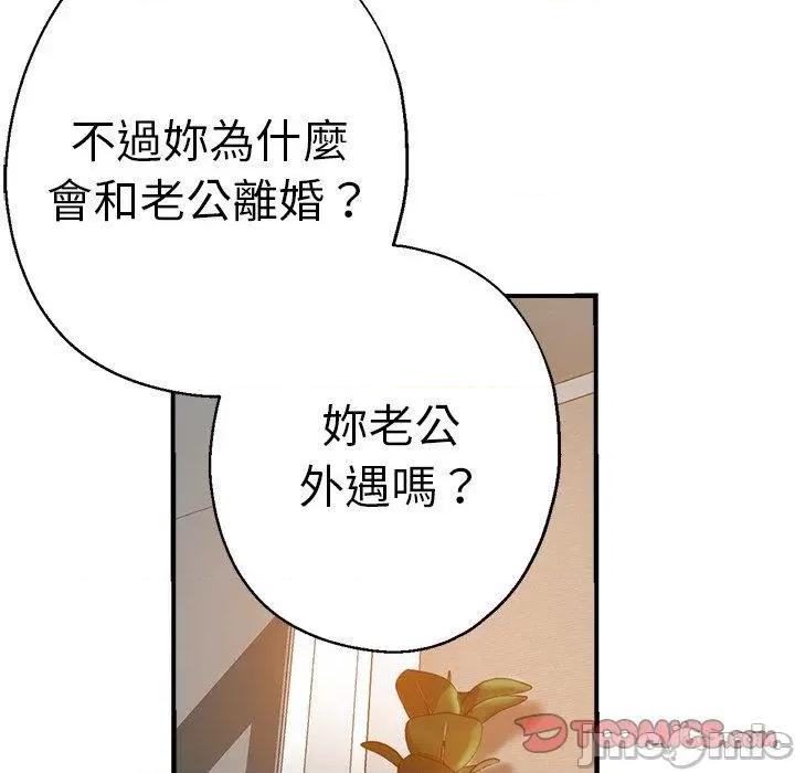 瑜珈初体验 瑜珈初体验-第 35 话 第39页