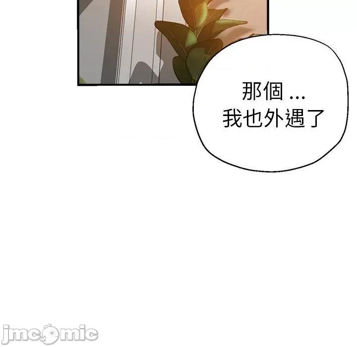 瑜珈初体验 瑜珈初体验-第 35 话 第40页