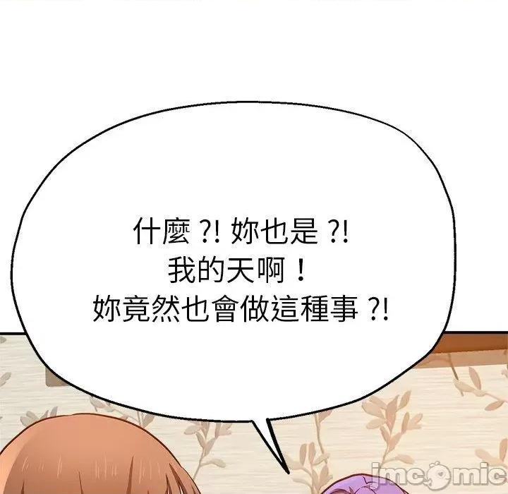 瑜珈初体验 瑜珈初体验-第 35 话 第41页