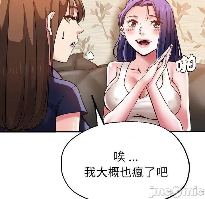 瑜珈初体验 瑜珈初体验-第 35 话 第42页