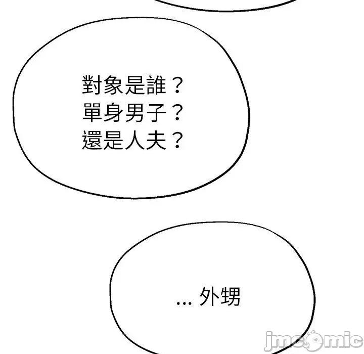 瑜珈初体验 瑜珈初体验-第 35 话 第43页