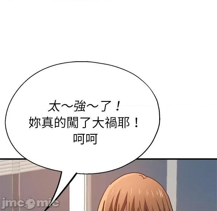 瑜珈初体验 瑜珈初体验-第 35 话 第46页