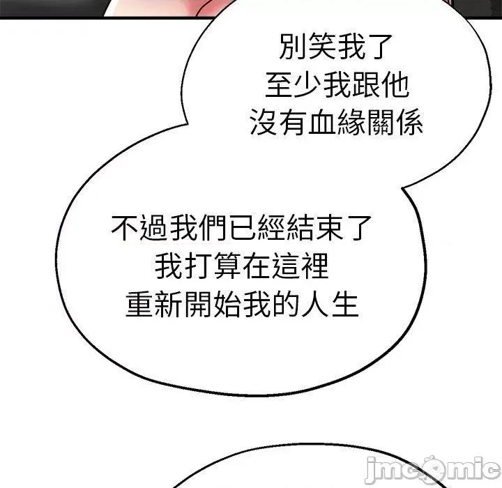 瑜珈初体验 瑜珈初体验-第 35 话 第48页