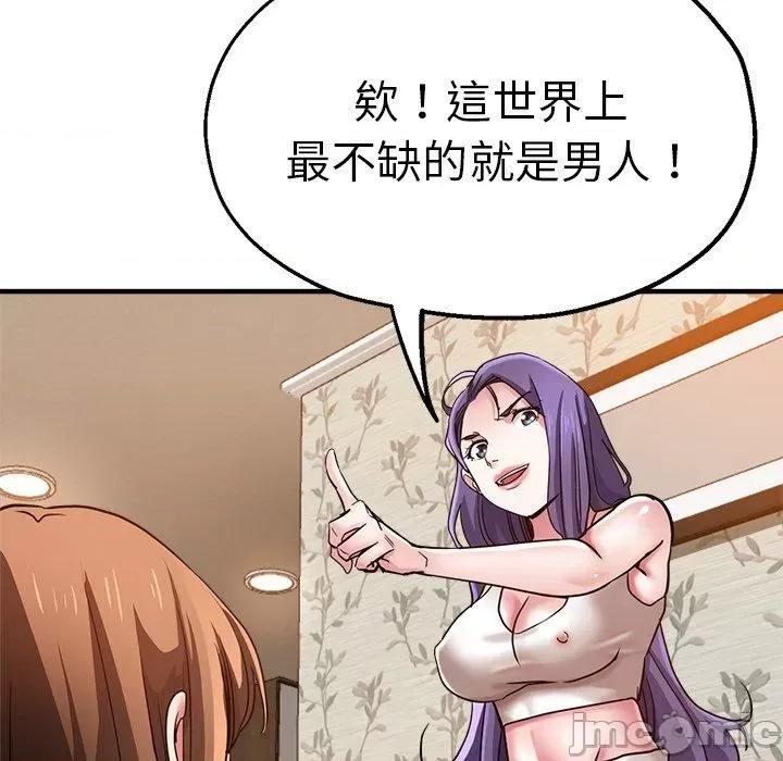 瑜珈初体验 瑜珈初体验-第 35 话 第49页