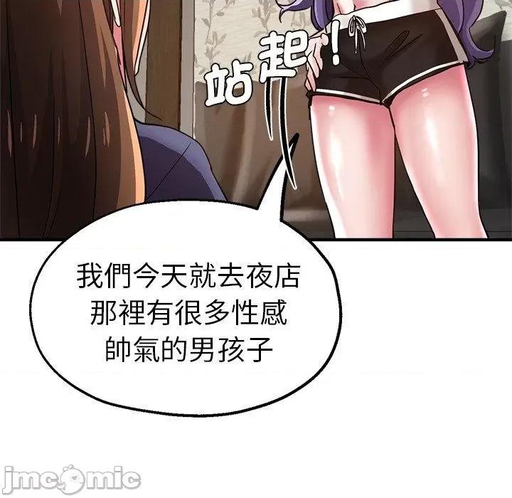 瑜珈初体验 瑜珈初体验-第 35 话 第50页