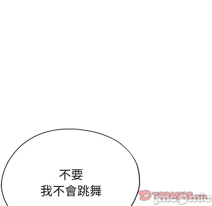 瑜珈初体验 瑜珈初体验-第 35 话 第51页