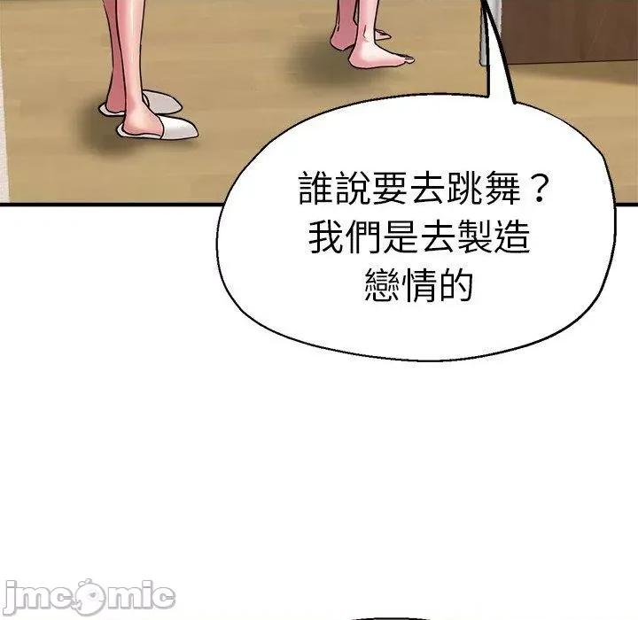 瑜珈初体验 瑜珈初体验-第 35 话 第53页
