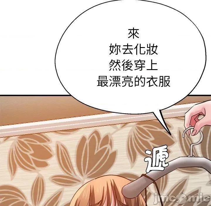 瑜珈初体验 瑜珈初体验-第 35 话 第54页