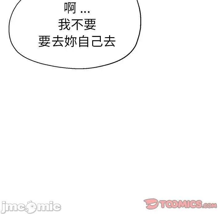 瑜珈初体验 瑜珈初体验-第 35 话 第57页