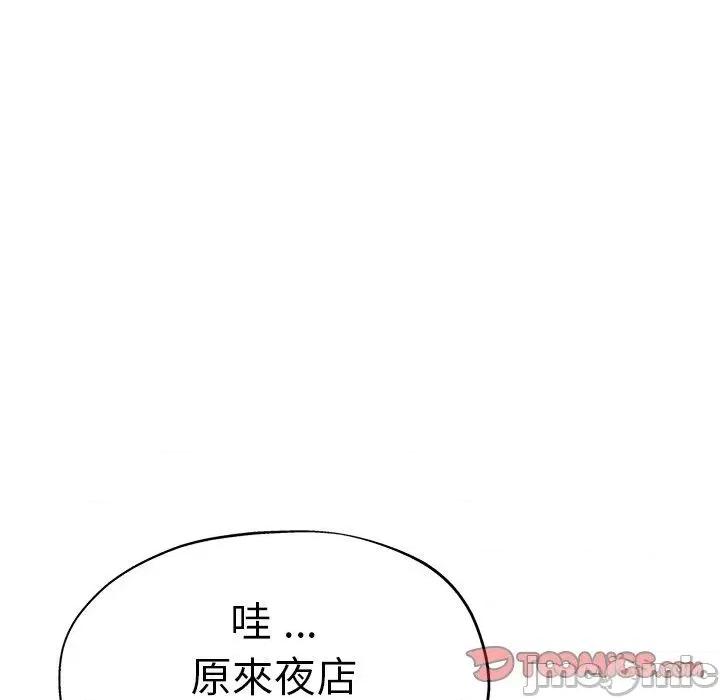 瑜珈初体验 瑜珈初体验-第 35 话 第63页