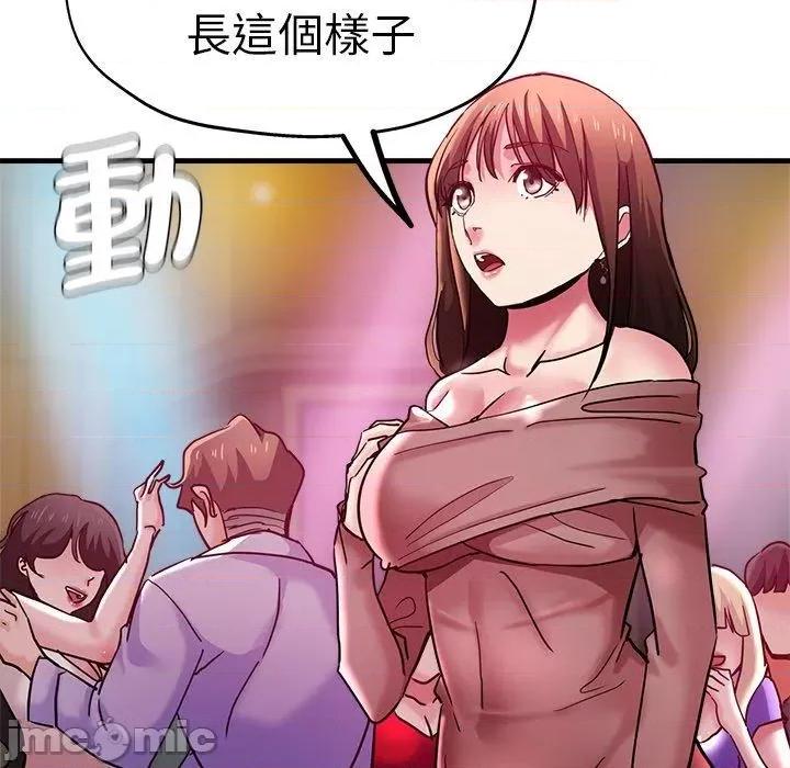 瑜珈初体验 瑜珈初体验-第 35 话 第64页