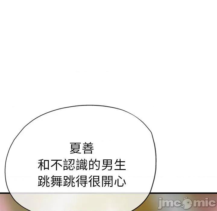 瑜珈初体验 瑜珈初体验-第 35 话 第66页