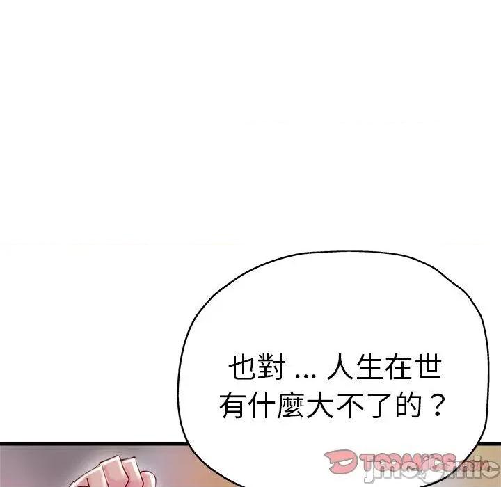 瑜珈初体验 瑜珈初体验-第 35 话 第69页