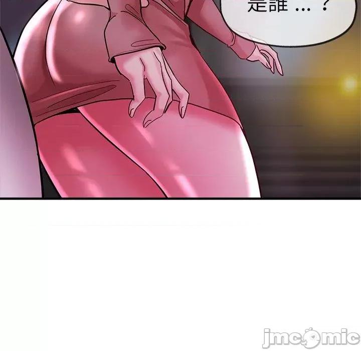 瑜珈初体验 瑜珈初体验-第 35 话 第74页