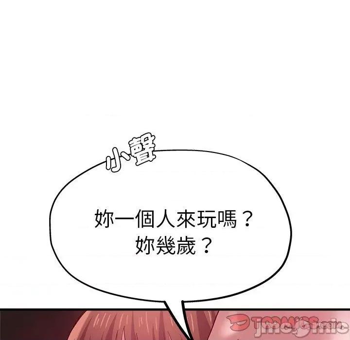 瑜珈初体验 瑜珈初体验-第 35 话 第75页