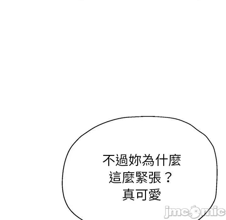 瑜珈初体验 瑜珈初体验-第 35 话 第78页