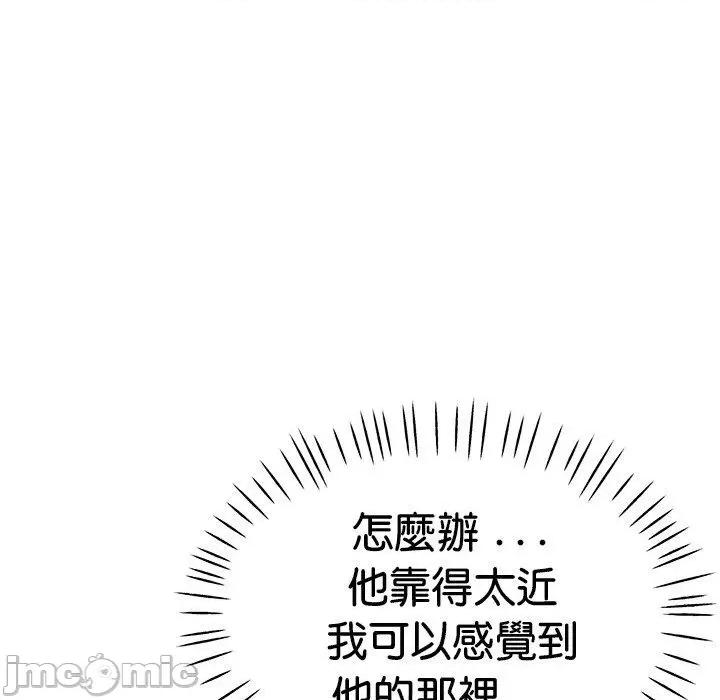 瑜珈初体验 瑜珈初体验-第 35 话 第80页