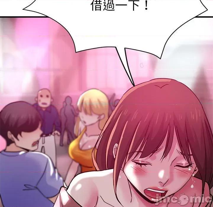 瑜珈初体验 瑜珈初体验-第 35 话 第86页
